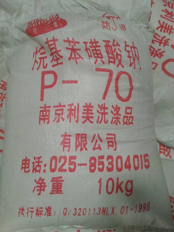 大批量供应烷基苯磺酸钠 P60 P70